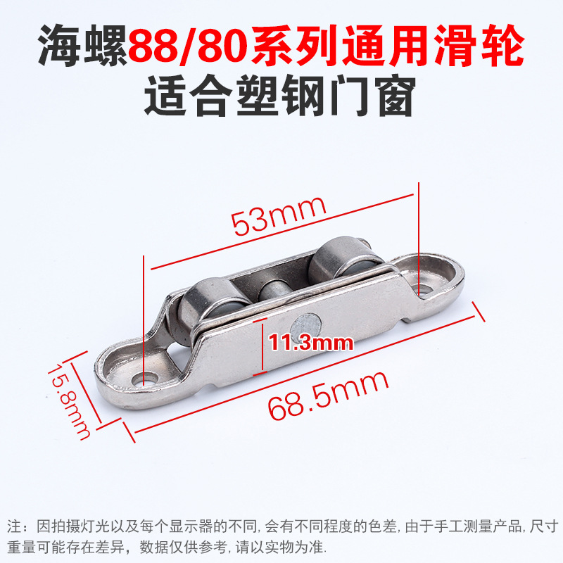 【 Same Style at Low Price 】 Dinggu Plastic Steel Window Pulley, Plastic steel Door and Window pulley, Sliding window, Sliding Window pulley, Roller 80 Specification drawing