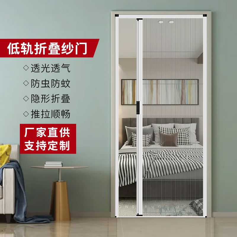 Invisible folding screen door, aluminum alloy screen window door, nail-free perforated ventilation and mosquito prevention, sliding door curtain, mosquito prevention in summer Item Picture