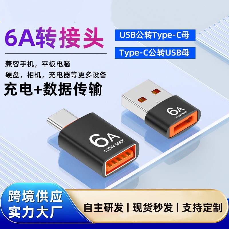 otg mobile phone adapter type-c to usb3.1 Tablet charger PD data cable 6Aus b adapter full figure