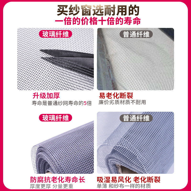 Household window mosquito-proof screen, window screen mesh, invisible window screen, fiberglass window screen mesh, self-installed window screen mesh, Yiling Specification drawing