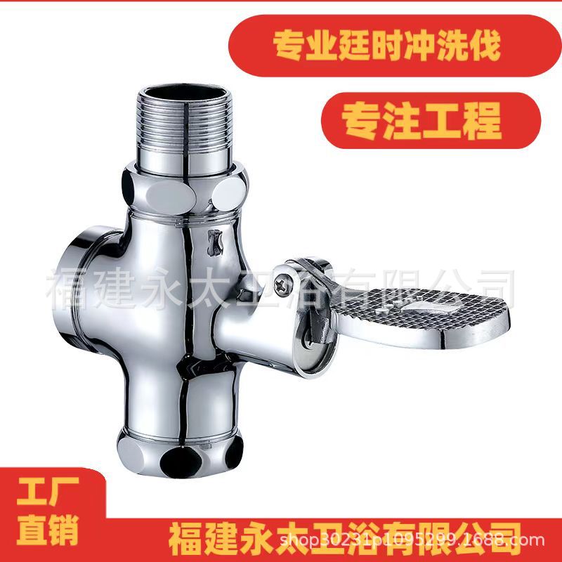 Iron foot-operated squat toilet flushing valve, foot-operated flushing device, bathroom toilet bowl delayed self-closing valve full figure
