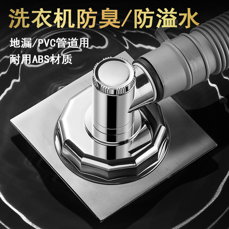 Washing machine floor drain, universal sewer two-in-one anti-overflow and anti-odor drainage pipe, electroplated three-way floor drain joint full figure
