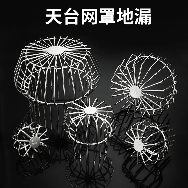 Rooftop floor drain, balcony drainage outlet, anti-clogging leaf filter wire cover, roof, rooftop gutter, sewer, rainwater hopper full figure
