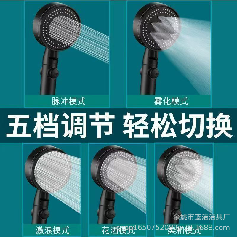 Black five-speed showerhead, handheld pressurized shower head, Black Warrior shower pressurized bath showerhead set Application Scenario