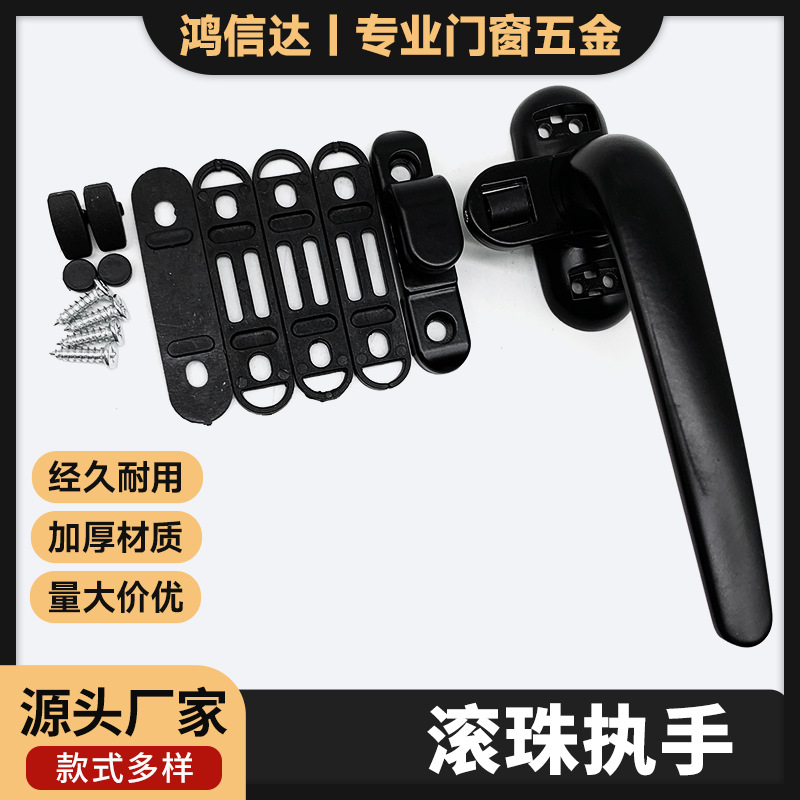 Wholesale ball handle, inward-opening handle, roller handle, old-fashioned casement window seven-character handle, sliding seven-character handle full figure