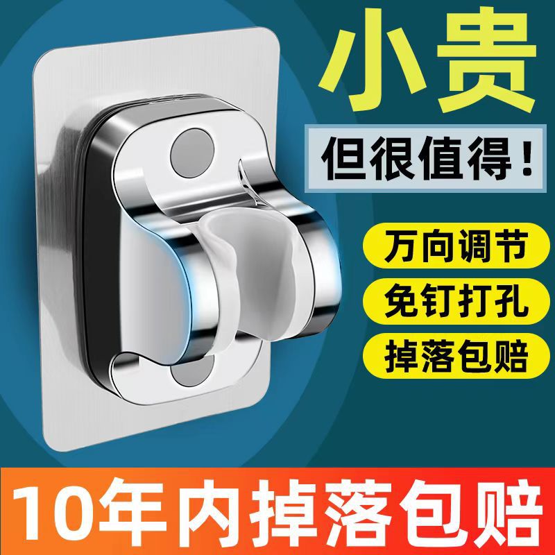 Non-drilling showerhead bracket, adjustable showerhead, bathroom shower wonder, base manufacturer wholesale, household plastic universal details Picture