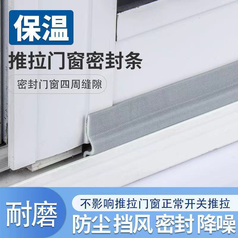 Door and window sealing strips, a must-have for preventing air leakage, door gap insulation and warmth preservation, window sound insulation, self-adhesive sliding window sealing strips details Picture
