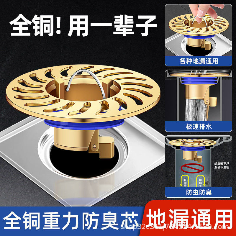 All-copper floor drain anti-odor device, bathroom sewer pipe drain outlet filter screen, universal anti-odor cover, sealing inner core cover details Picture