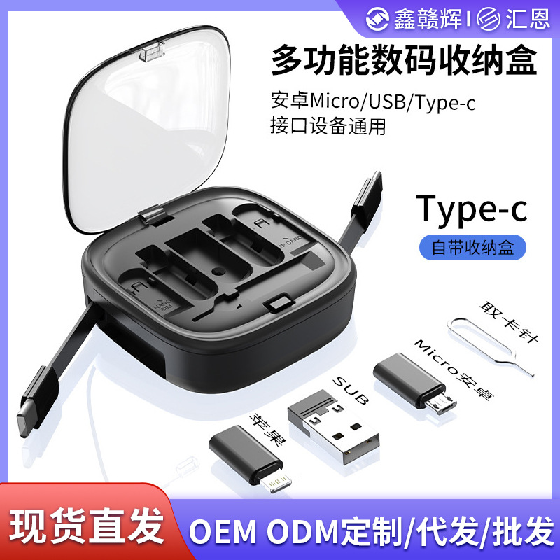 Creative multi-functional retractable data cable storage box, 60W fast charging mobile phone charging cable multi-head digital storage box full figure