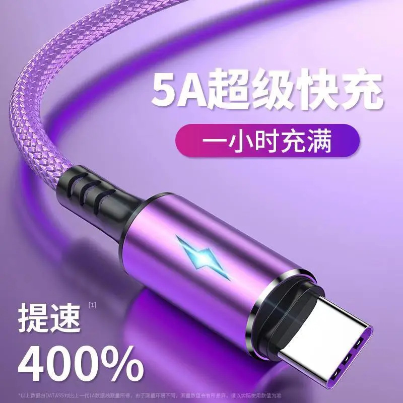 The fish ribbon light braided data cable is suitable for Apple and Android type-c phones, 5A, and Huawei 2-meter extended charging cables full figure