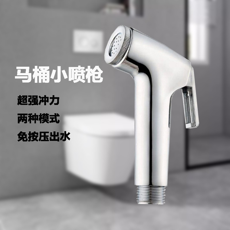 Portable shower head, bidet shower head, bathroom pressurized water gun, household cleaning and flushing device, screw water-saving full figure