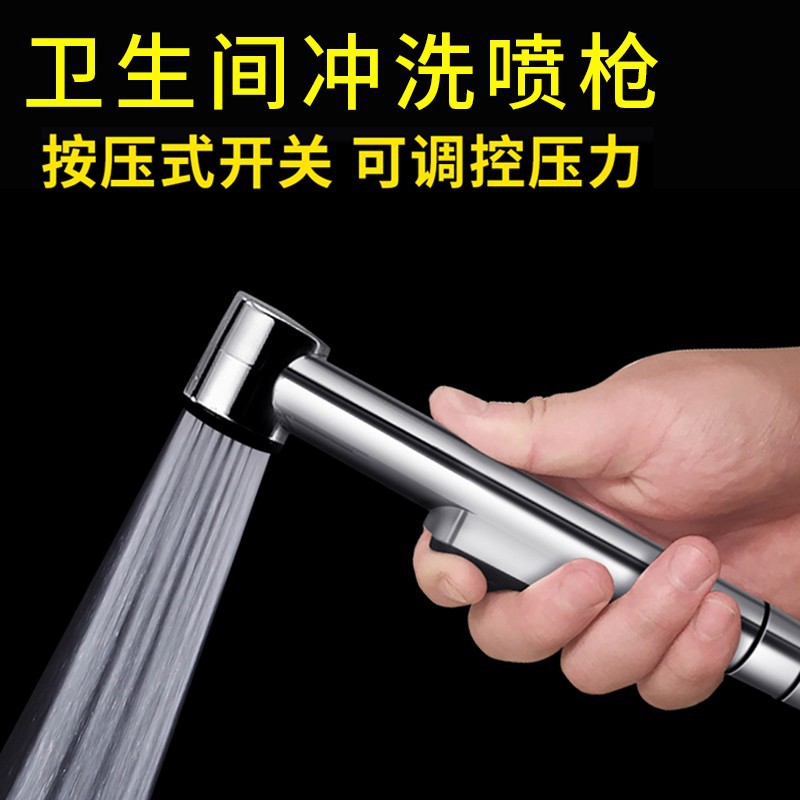 Cross-border body wash, women's shower head, toilet spray gun, companion cleaning, buttock cleansing device, handheld small shower head full figure