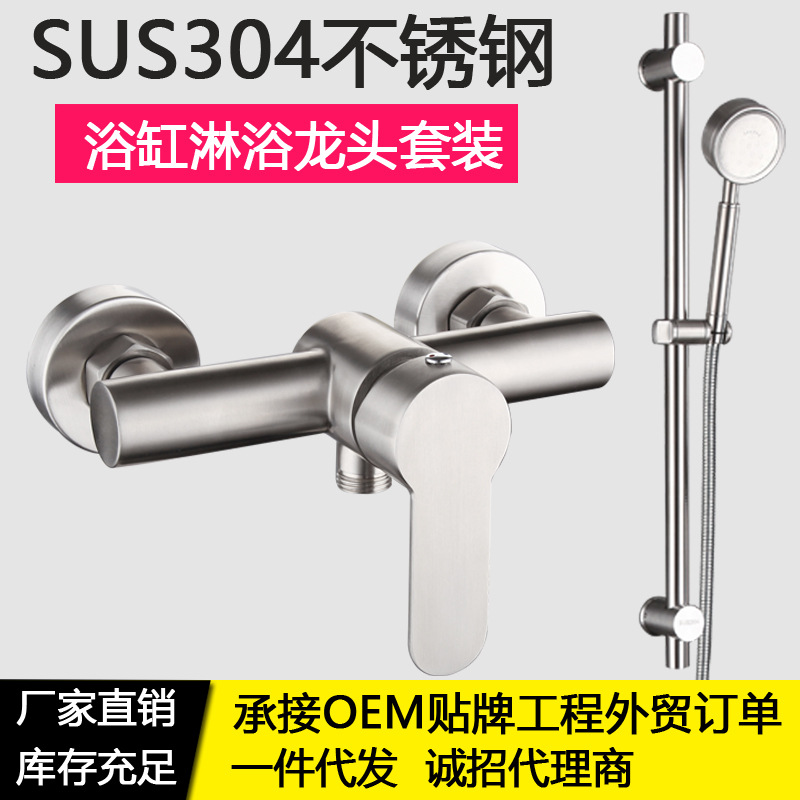 304 stainless steel shower head set, adjustable hot and cold shower faucet, lifting shower head, pearl shower, Emperor three-in-one full figure