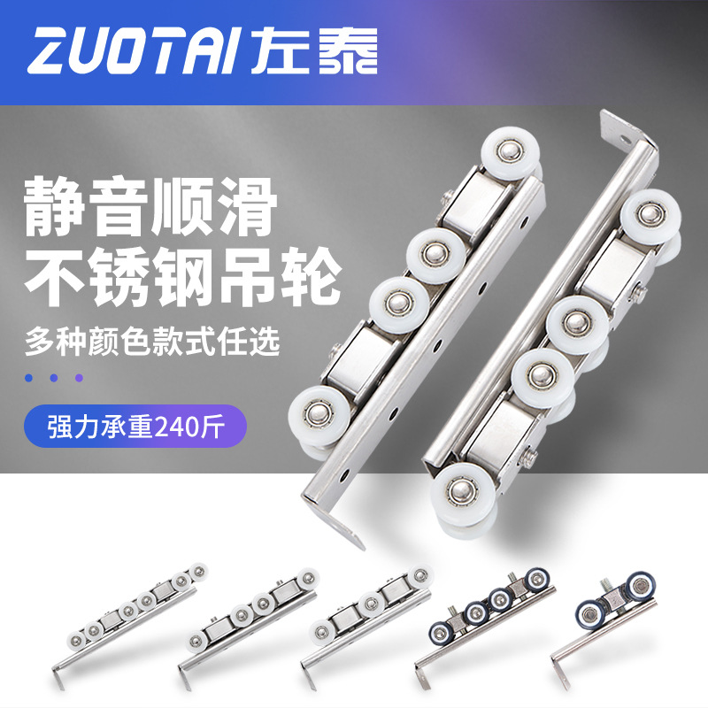 Stainless steel nylon hanging wheel doors, Windows, sliding doors, sliding doors, silent new style, thickened buffer bearing, aluminum alloy pulley full figure