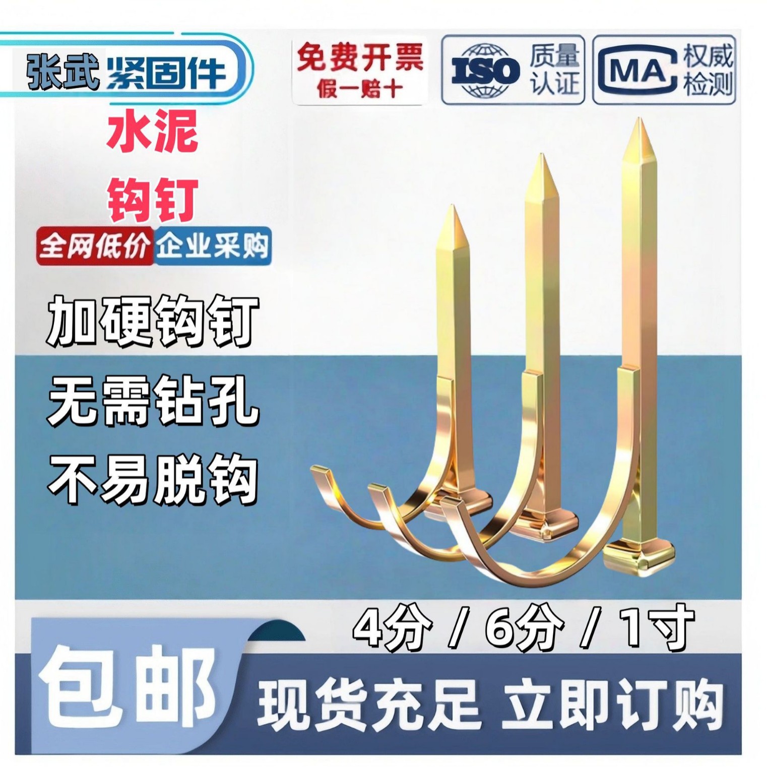 Perforation-free pipe clamps, water pipe hooks, PVC wall clips, 4-inch, 6-inch, 1-inch cement code nails, and PPR pipe clamps details Picture