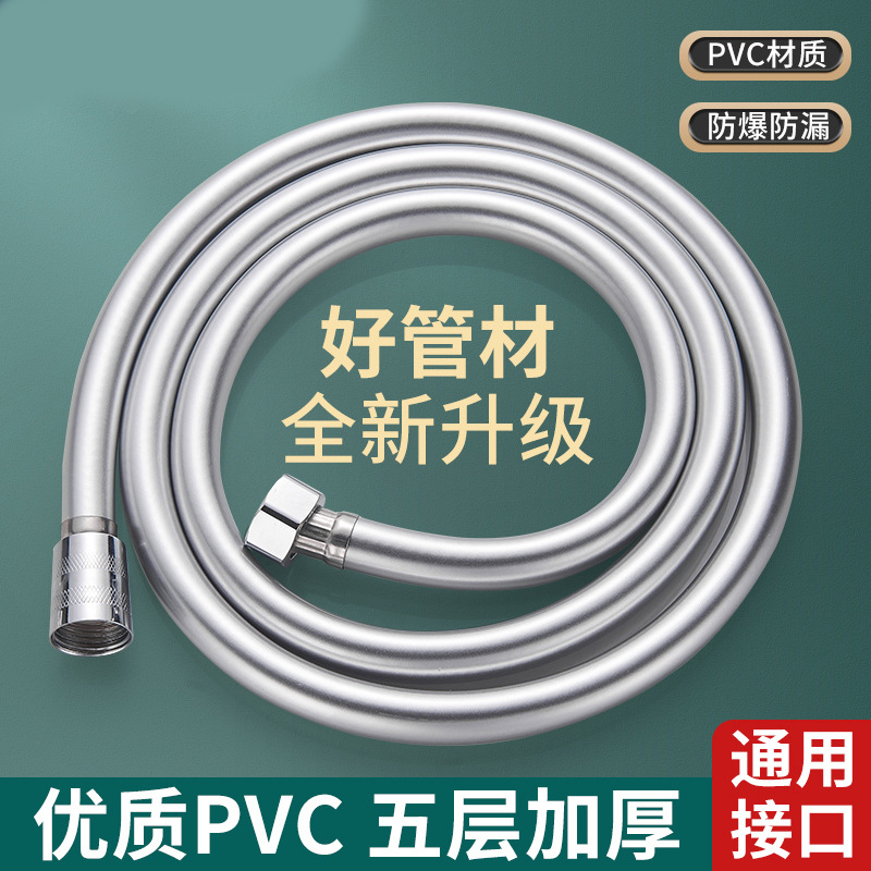 PVC shower hose, water heater, shower stand, nozzle hose, rain water pipe, explosion-proof water inlet pipe, 1.5/2 details Picture