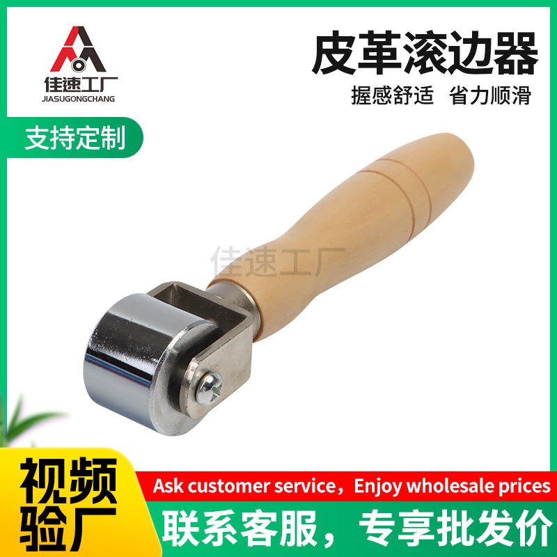 A solid wooden handle hand-pushed roller edge press for flattening leather Application Scenario
