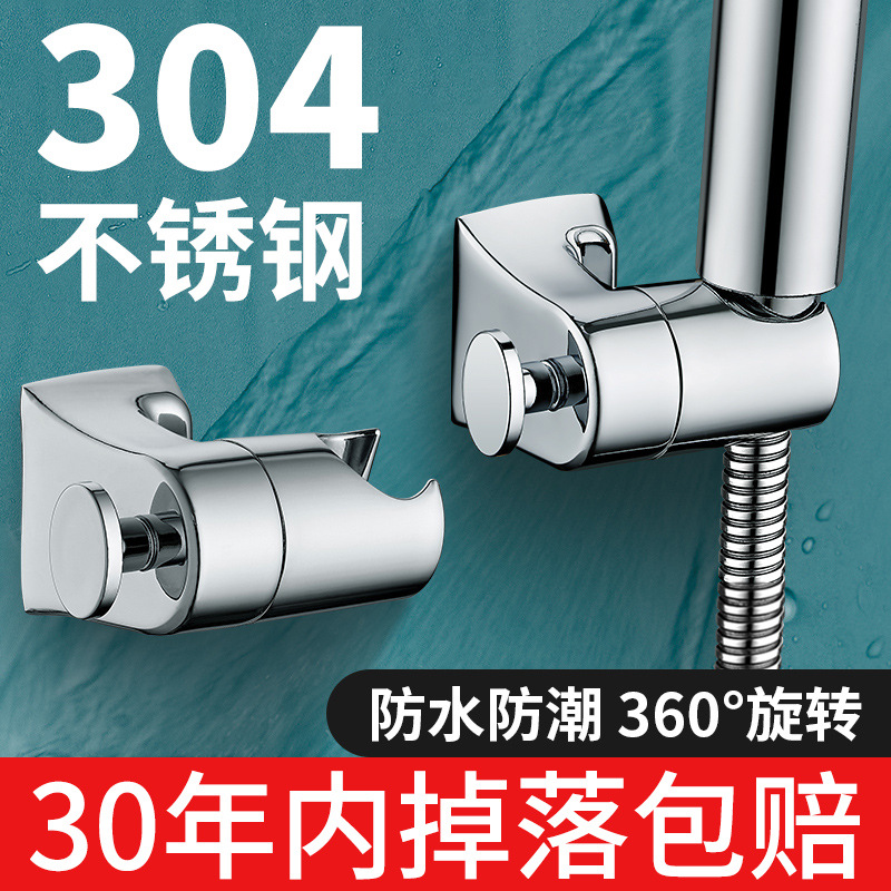 Universal showerhead bracket 304 stainless steel no-drilling showerhead holder, universal hanging base for bathrooms Specification drawing