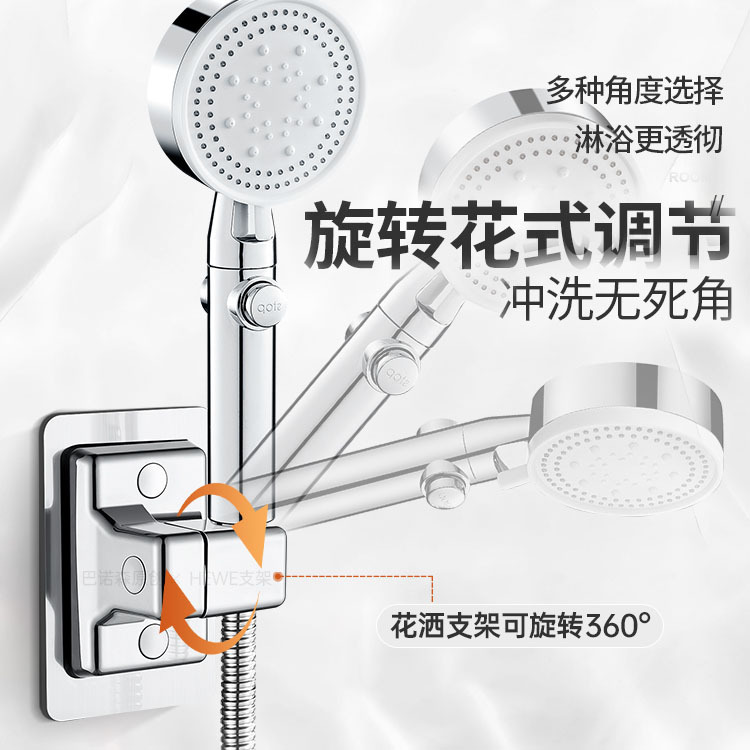 Universal bathroom shower head base without drilling, flower wine rain hanging head adjustment bracket Specification drawing
