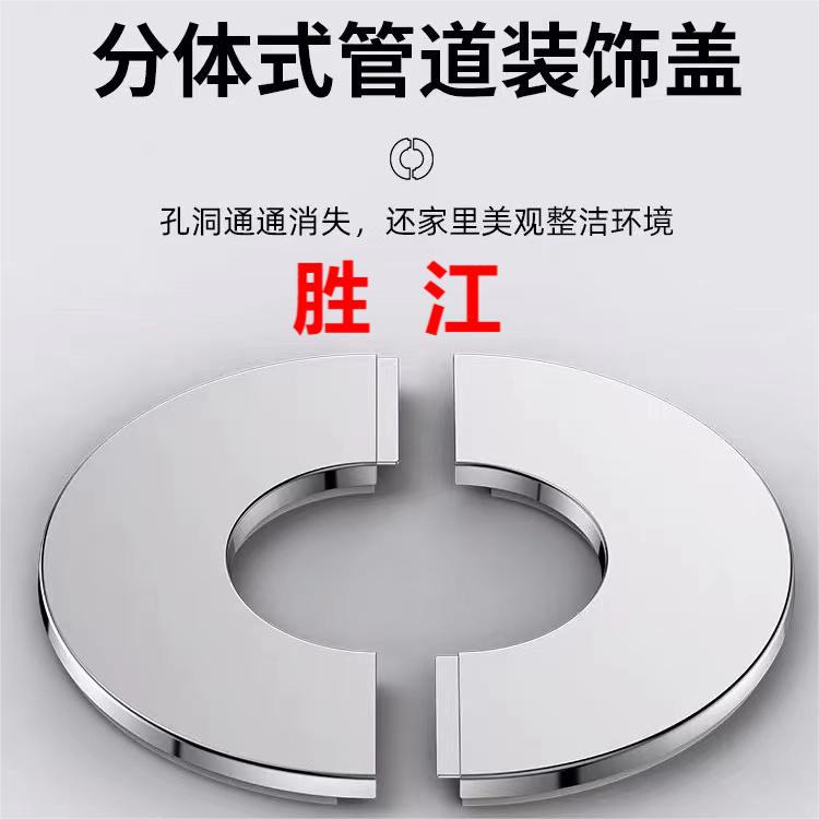 Stainless steel decorative cover, faucet, triangular valve, circular split type air conditioning hole cover for gas water heater exhaust pipe full figure