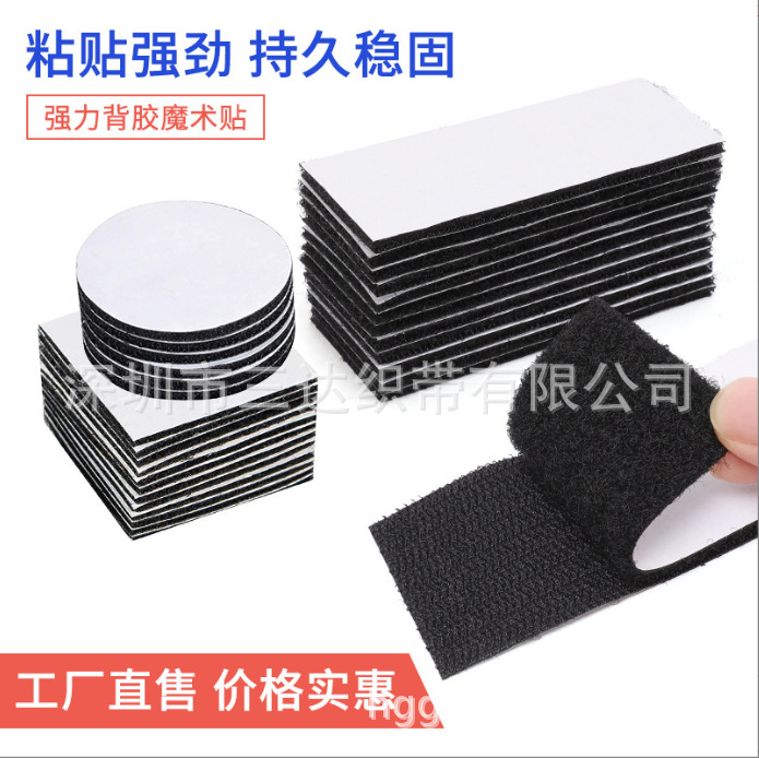 Velcro tape with adhesive backing, double-sided curtain adhesive strips, button-down screens, door curtains, carpet adhesive, self-adhesive strong mother-and-child stickers details Picture