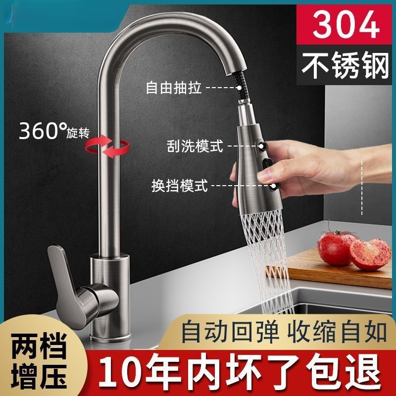 Thickened all-copper kitchen faucet, pull-out cold and hot water washing basin, dishwashing basin, vegetable washing basin, extendable and multi-functional full figure