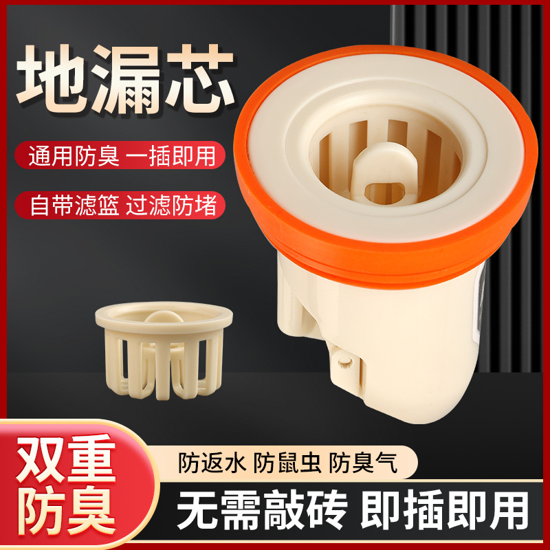 Anti-odor core for floor drains, anti-odor core for sewers, bathrooms, inner core of floor drains, anti-odor core for toilets, balconies and kitchens full figure