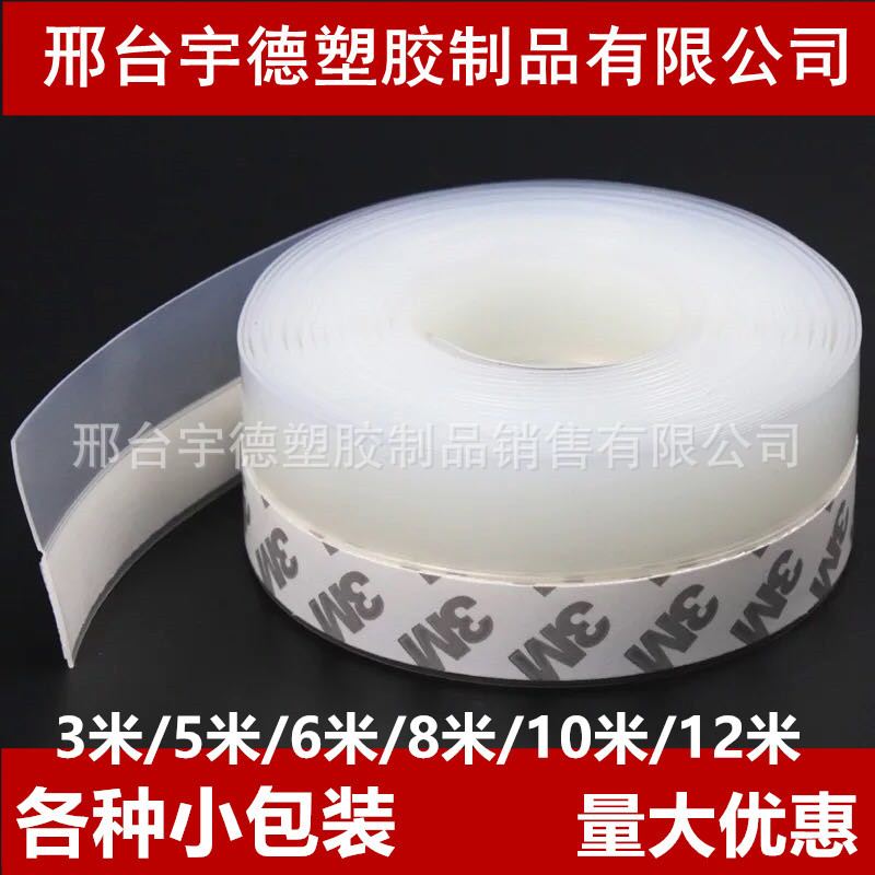 Silicone rubber door and window sealing strips, glass door gap windproof and dustproof self-adhesive rubber strips, multi-functional door bottom strips manufacturer wholesale details Picture