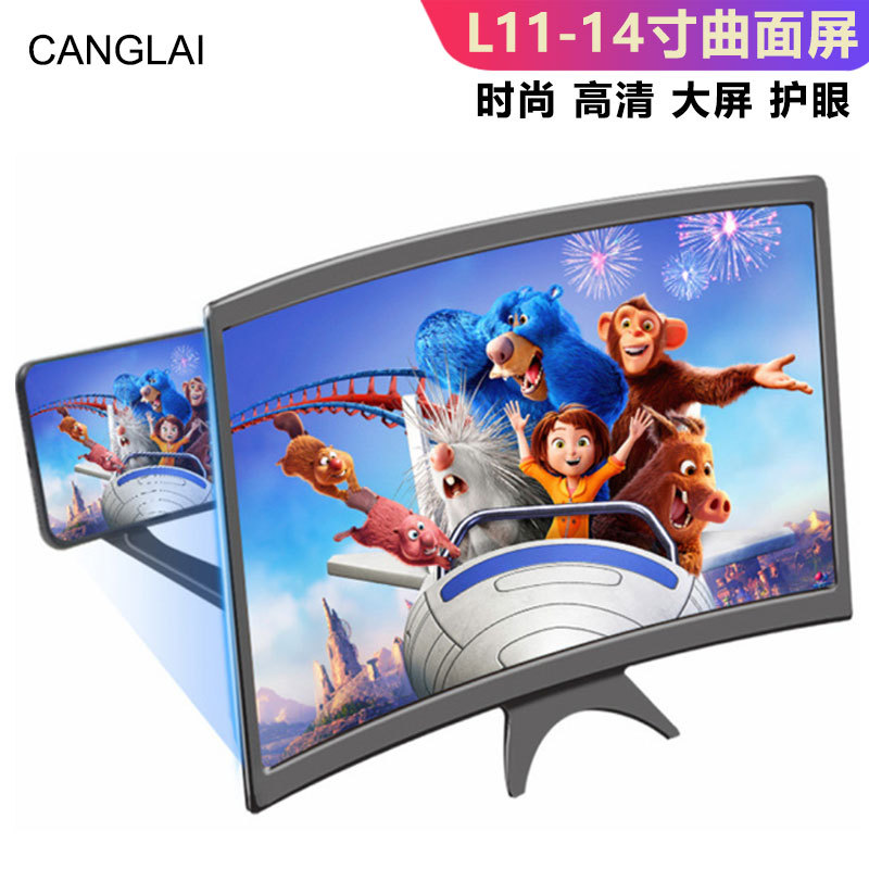 Technology curved screen mobile phone screen amplifier 12-inch curved screen amplifier 3d high-definition screen magnifying glass lazy person stand full figure