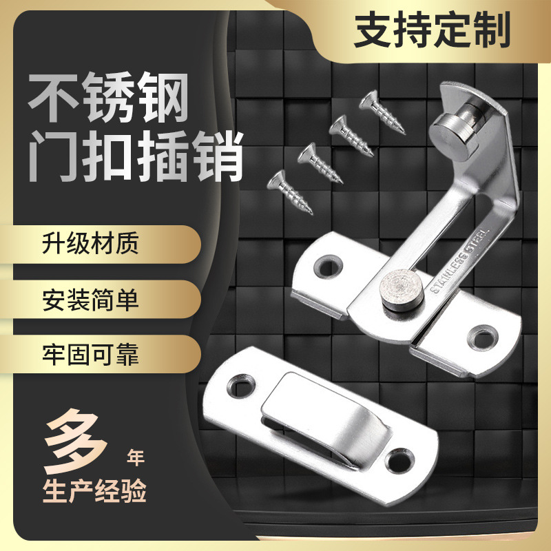 Household stainless steel door latch, 90-degree right-angle sliding door latch, door bolt latch, window door, door anti-theft latch, door latch full figure