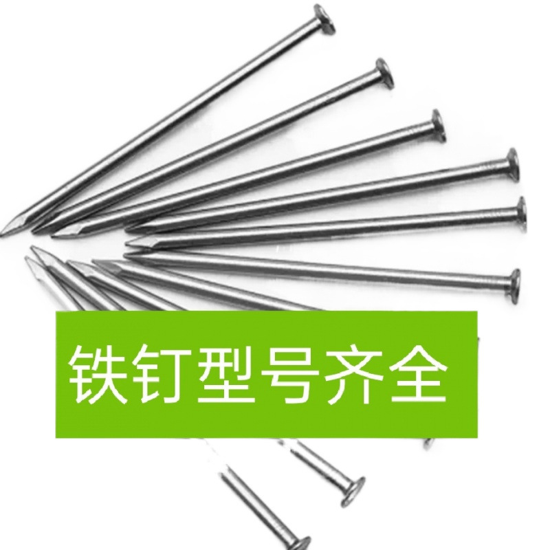 [High-quality] Iron nails, construction site formwork nails, household round nails, wood board nails, a wide variety of new styles with free shipping Item Picture