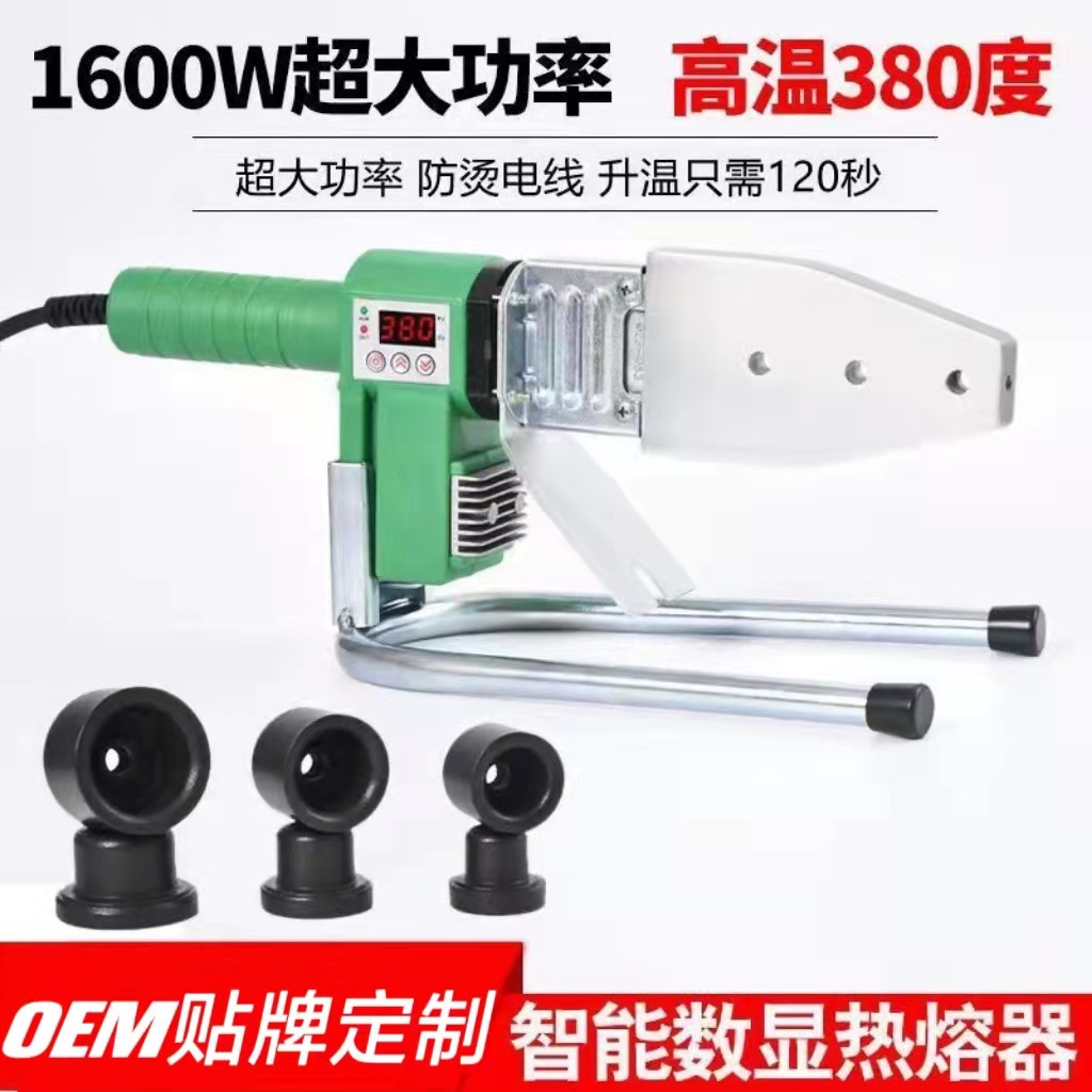 PPR hot melt machine, hot melt machine, pipe welding machine, pipe fusion machine, electronic constant temperature digital display hot melt machine, water pipe hot melt machine full figure