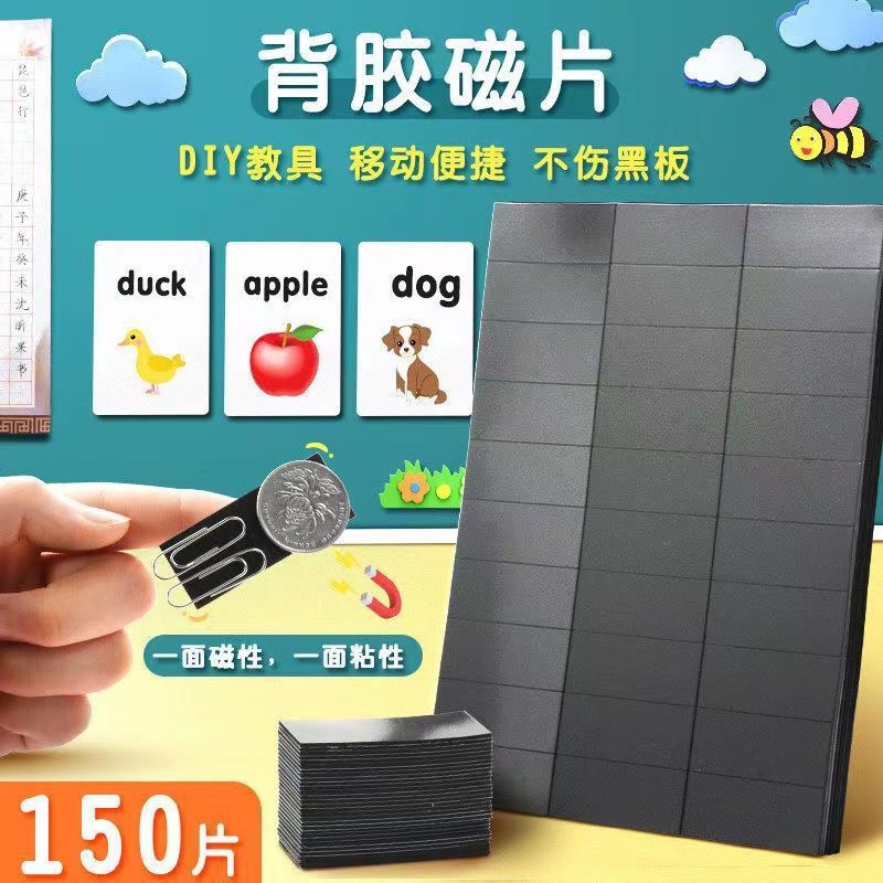 For the back-to-school season, the class is decorated with refrigerator stickers, blackboard magnets, magnetic self-adhesive soft magnet stickers, and non-cutting magnetic stickers full figure