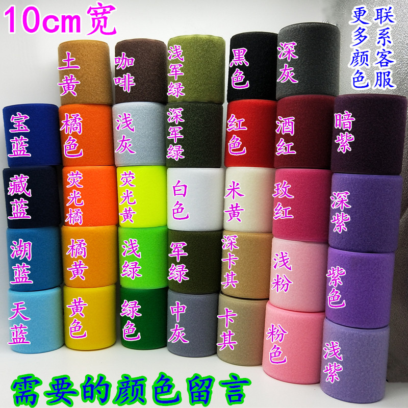 6BUJ colored Velcro, 10cm wide, black and white self-adhesive tape, nylon lap button, mother patch, bristled tape, clothes and shoes full figure