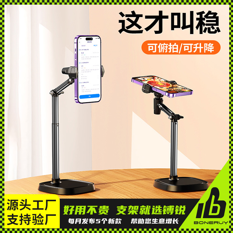 Youdaoplaceholder0 sharp BONERUY overhead and overhead shooting stand freely adjustable for watching TV series, live streaming and learning desktop universal mobile phone stand full figure