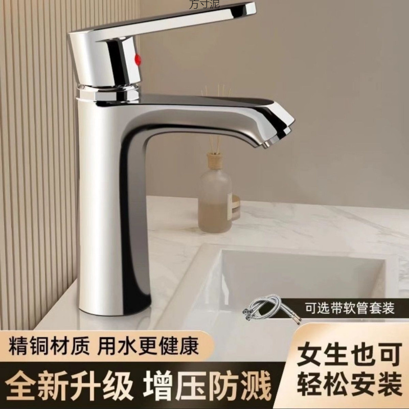 Cold and hot washbasin faucet, single-hole bathroom washbasin, washbasin, cold and hot faucet, dual-purpose for cold and hot water full figure