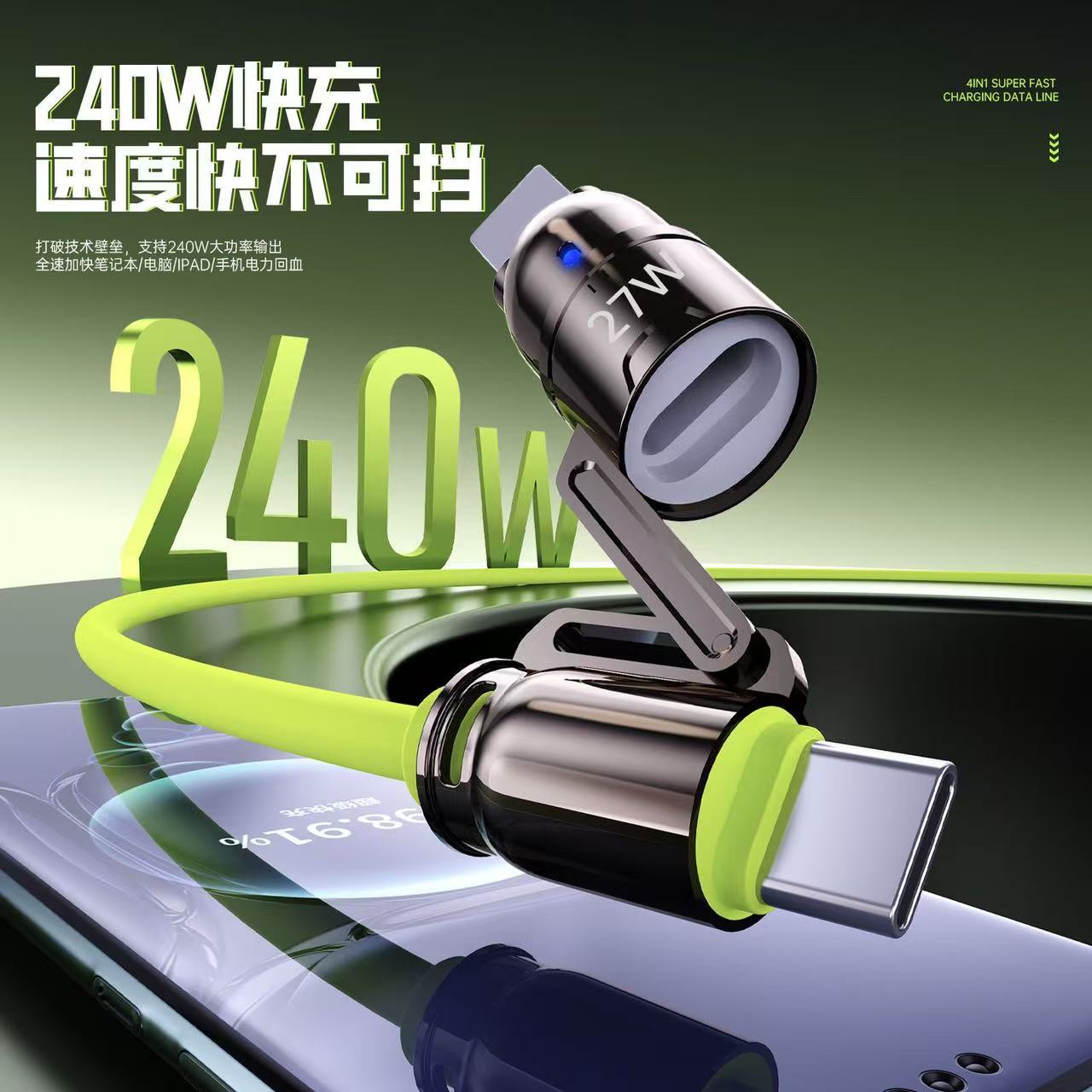 Zinc alloy 240W four-in-one super fast charging data cable, silicone mechanical style dual Type-C, suitable for Apple and Huawei Application Scenario