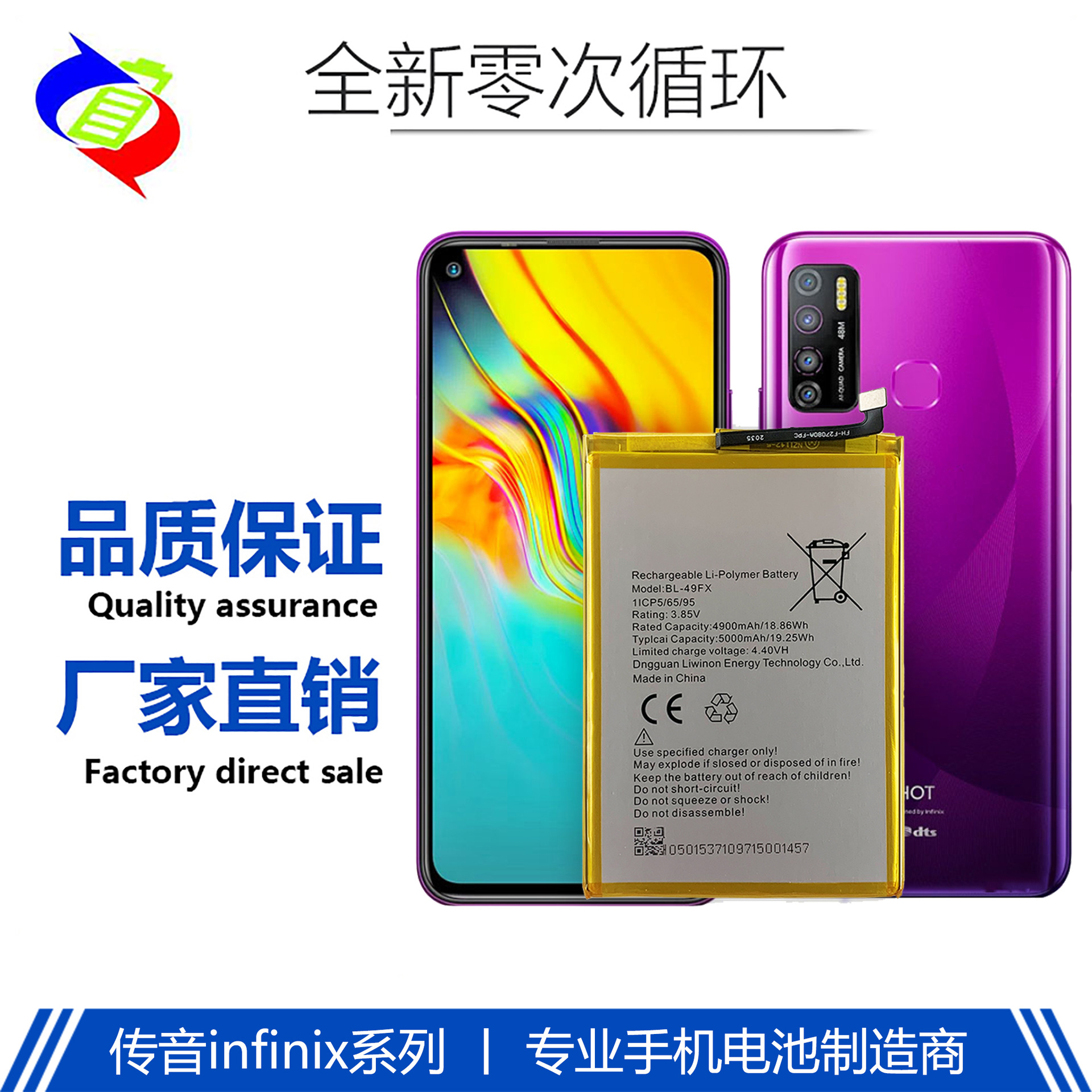 Compatible with Transsion /infinix X680/Hot 9 play/X652B/Smart 4 built-in mobile phone battery full figure