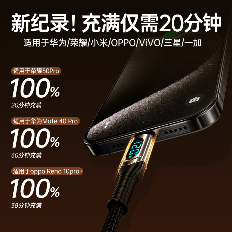 The PD120W Super Fast Charging Type-C data cable is compatible with Apple, Huawei, Honor and Xiaomi charging cables on December 13th and 15th Specification drawing