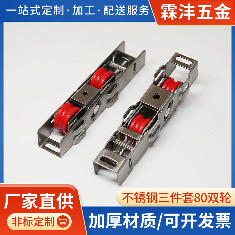 Stainless steel pulleys, plastic-steel door and window pulleys, stainless steel three-piece set, 80 double-wheel sliding Windows, double-groove nylon wheels full figure