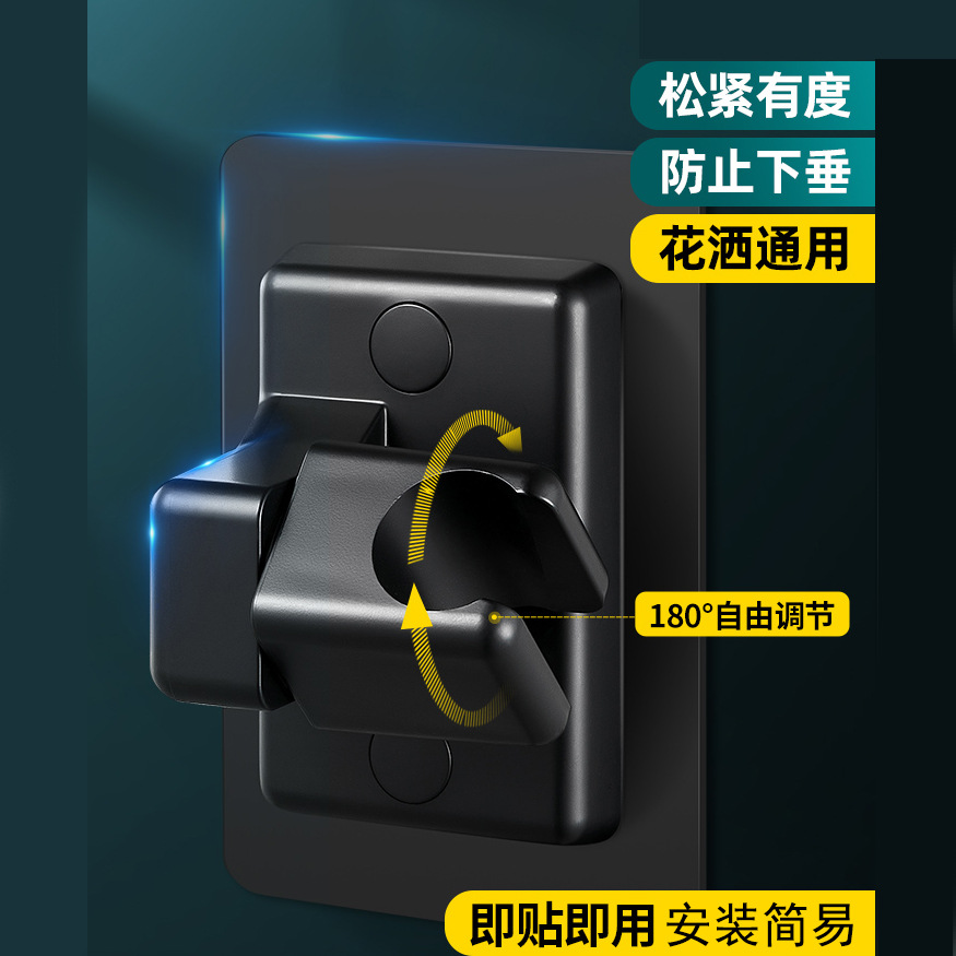 The new no-hole-punching showerhead stand, a shower room wonder, adjustable showerhead hanger, rain shower, lotus pod, and fixed wall base Application Scenario
