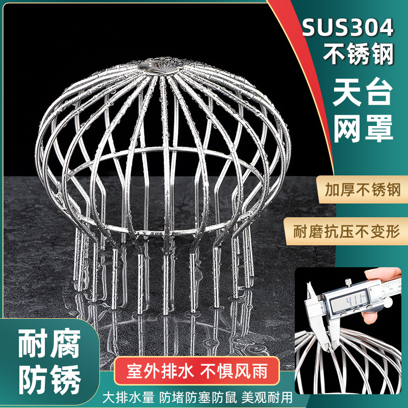 304 stainless steel floor drain filter screen, rooftop floor drain screen cover, roof sewer pipe anti-clogging cover, outdoor terrace drainage details Picture
