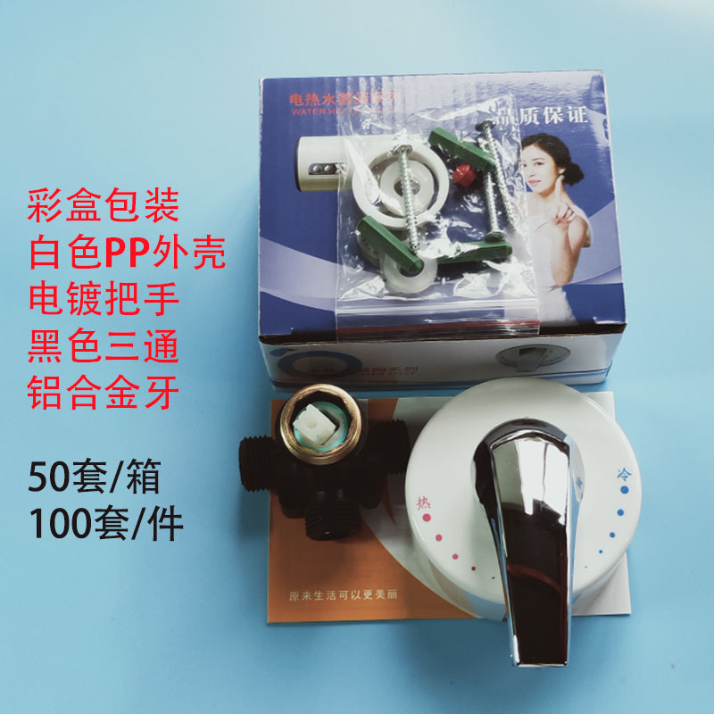Wall-mounted mixing valve, storage type electric water heater mixing valve, hot and cold switch, water temperature regulating valve manufacturer wholesale details Picture