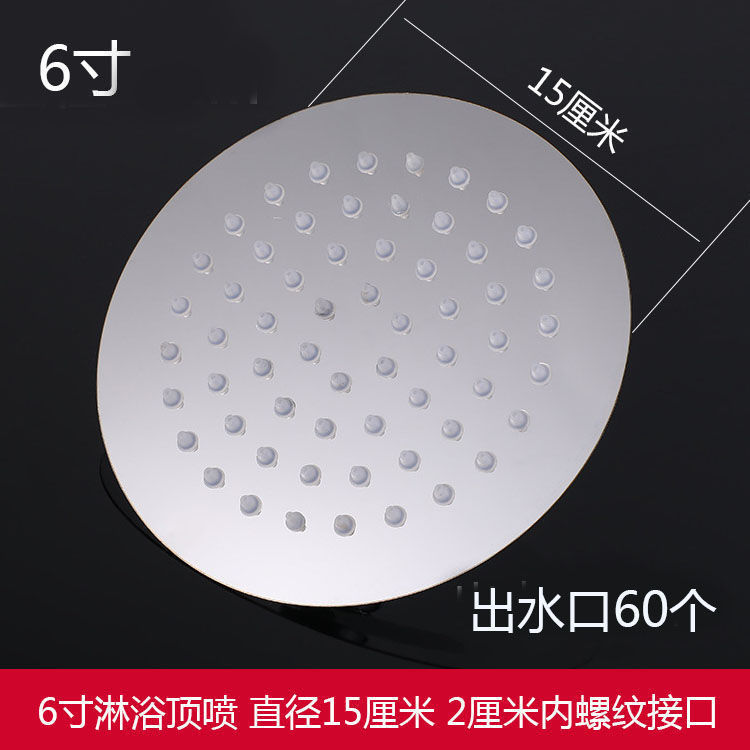Stainless steel ceiling shower head, shower head, large shower head, water heater, shower head for bathing in hotel and guesthouse bathrooms Specification drawing