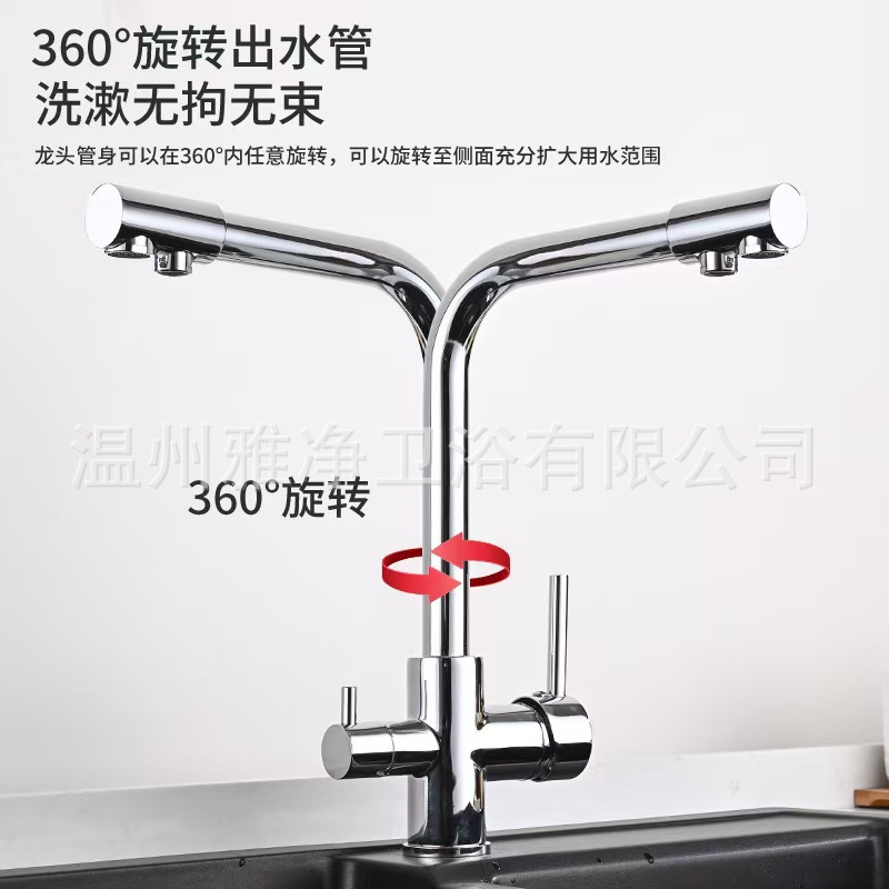 All-copper kitchen seven-character three-in-one purified water faucet, hot and cold water faucet, direct drinking water faucet, multi-functional vegetable washing basin, purified water faucet Application Scenario