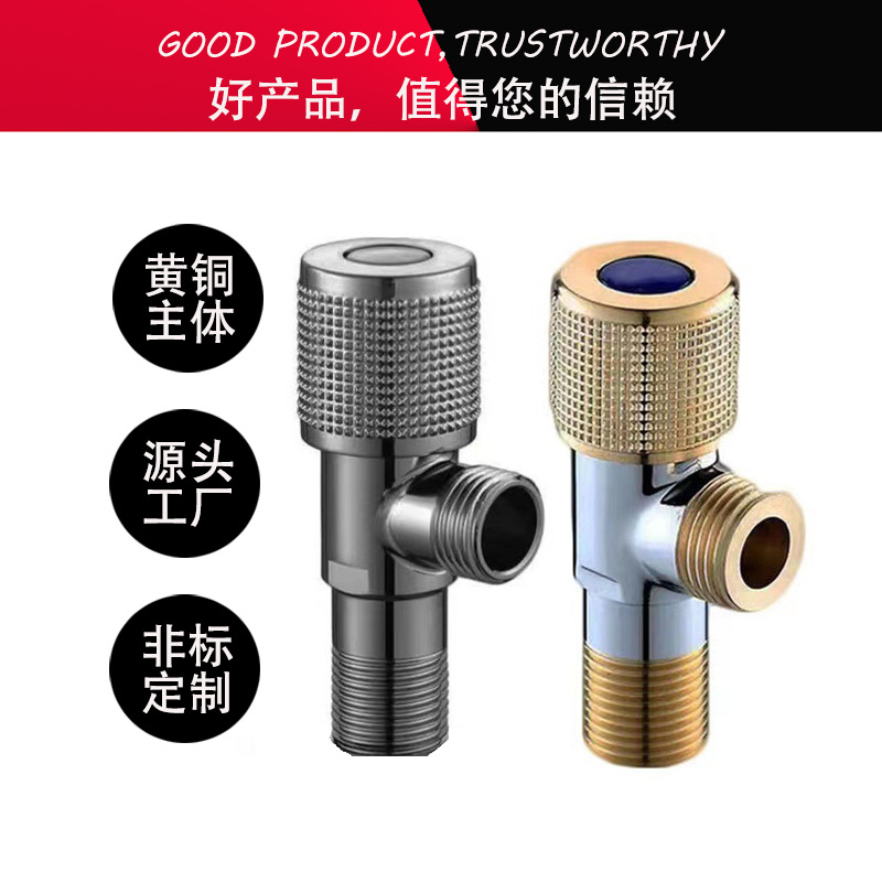 The Angle valve is made of thick copper, with a large flow rate for hot and cold washbasins, toilets, and water heaters. The water divider valve is in a four-inch gray color full figure