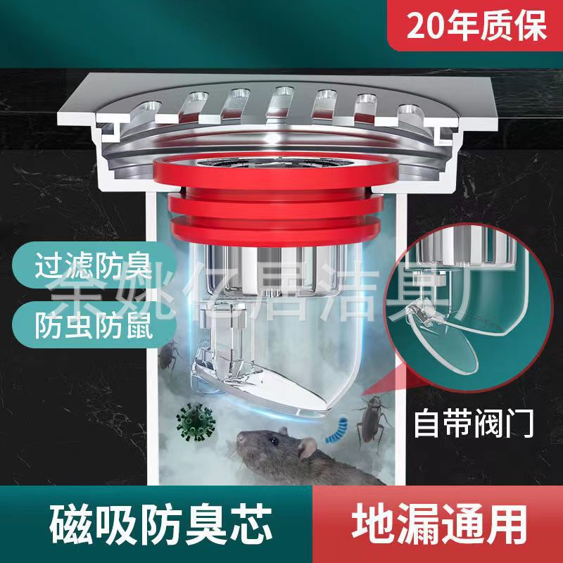 Universal magnetic floor drain core anti-insect and anti-odor device inner core, bathroom sewer anti-odor and deodorizing wonder sealing cover Application Scenario