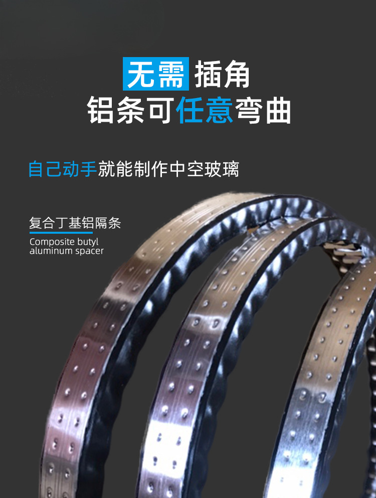 Butyl spacer bars for insulating glass aluminum strips can be bent at will. Soft spacer bars for double-layer glass of aluminum alloy doors and Windows full figure