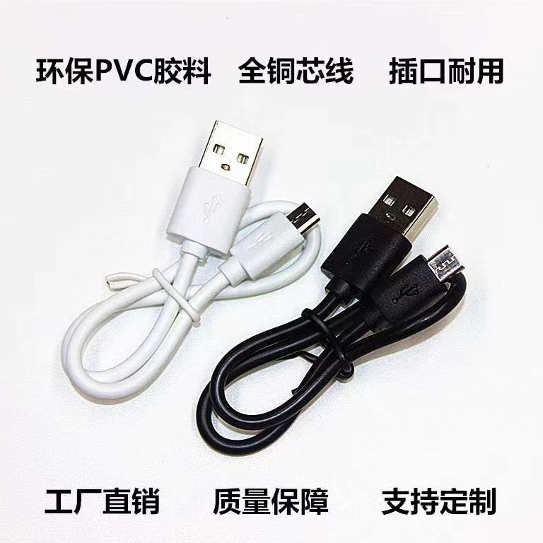 USB to Type-c fast charging cable is suitable for Type-C 2A humidifier, fill light, machine cable and data cable details Picture