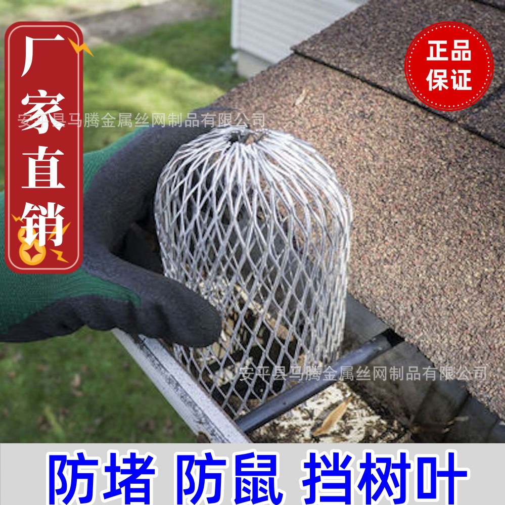 Aluminum gutter baffle mesh downspout anti-clogging 3-inch mesh floor drain telescopic round head filter 4-inch new style full figure